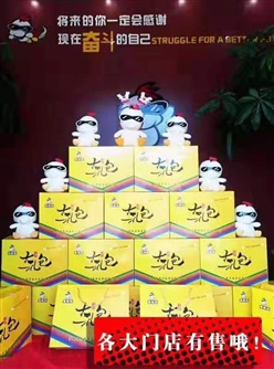 真空章福元禮盒