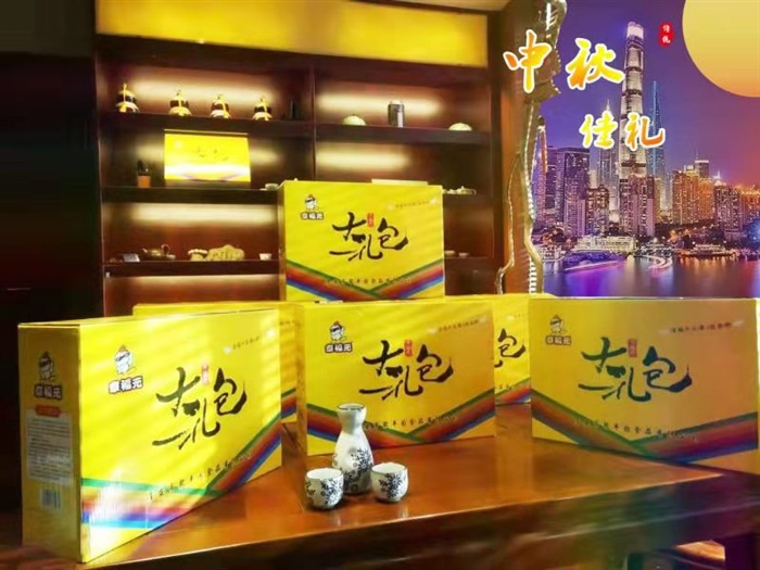 真空章福元禮盒